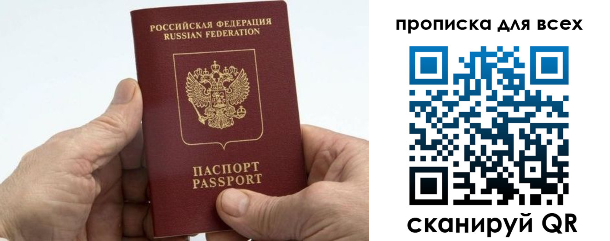 прописка для военкомата в Данкове