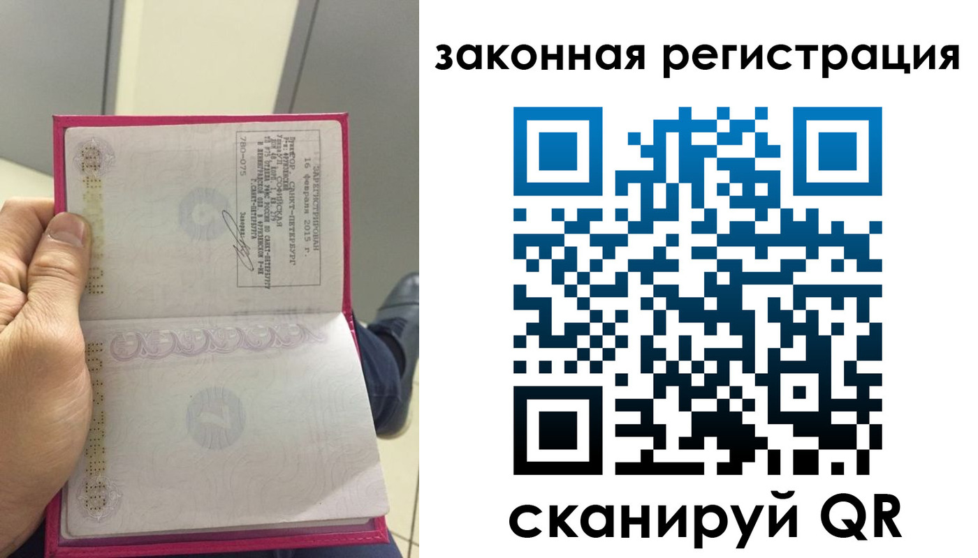 временная регистрация гарантия в Данкове