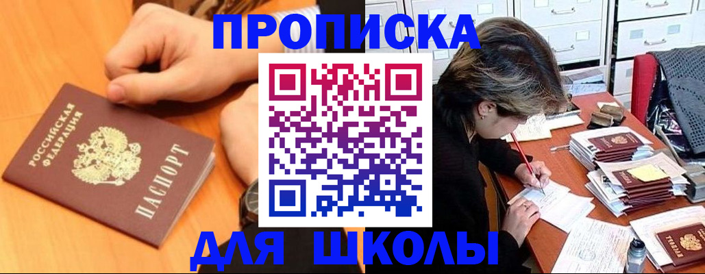 временная регистрация для всех в Данкове