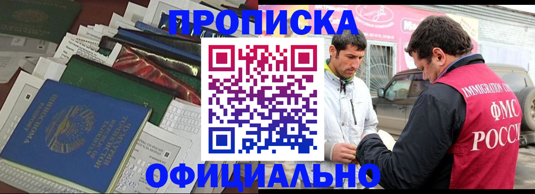 прописка для школы в Данкове
